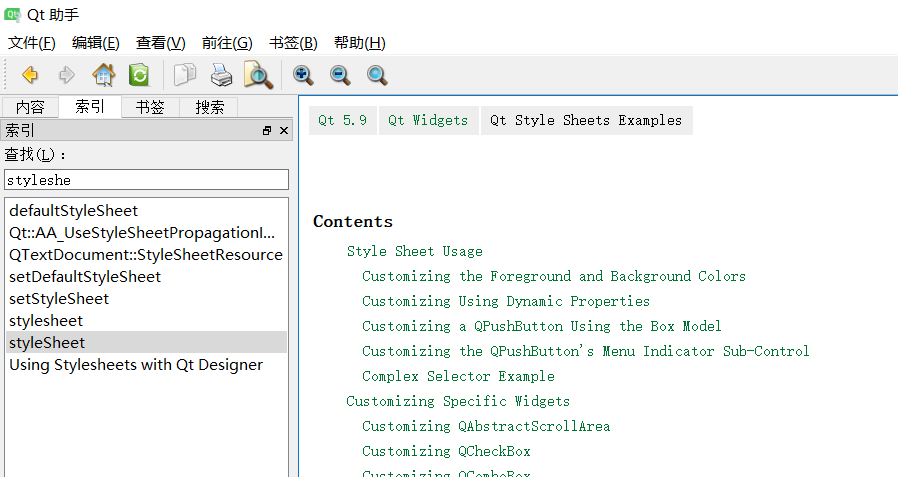 手册查找stylesheet